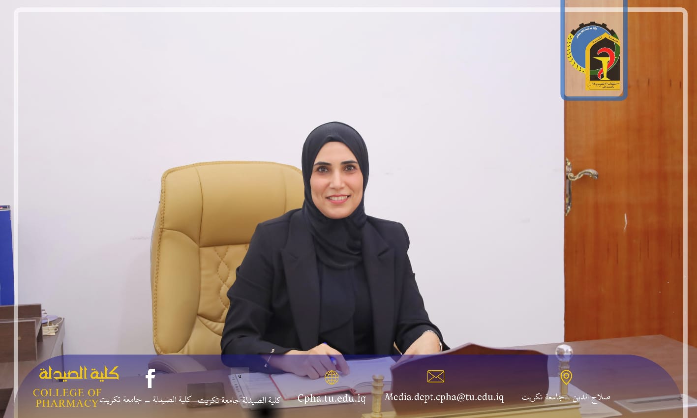 م.د شيماء صالح خضر