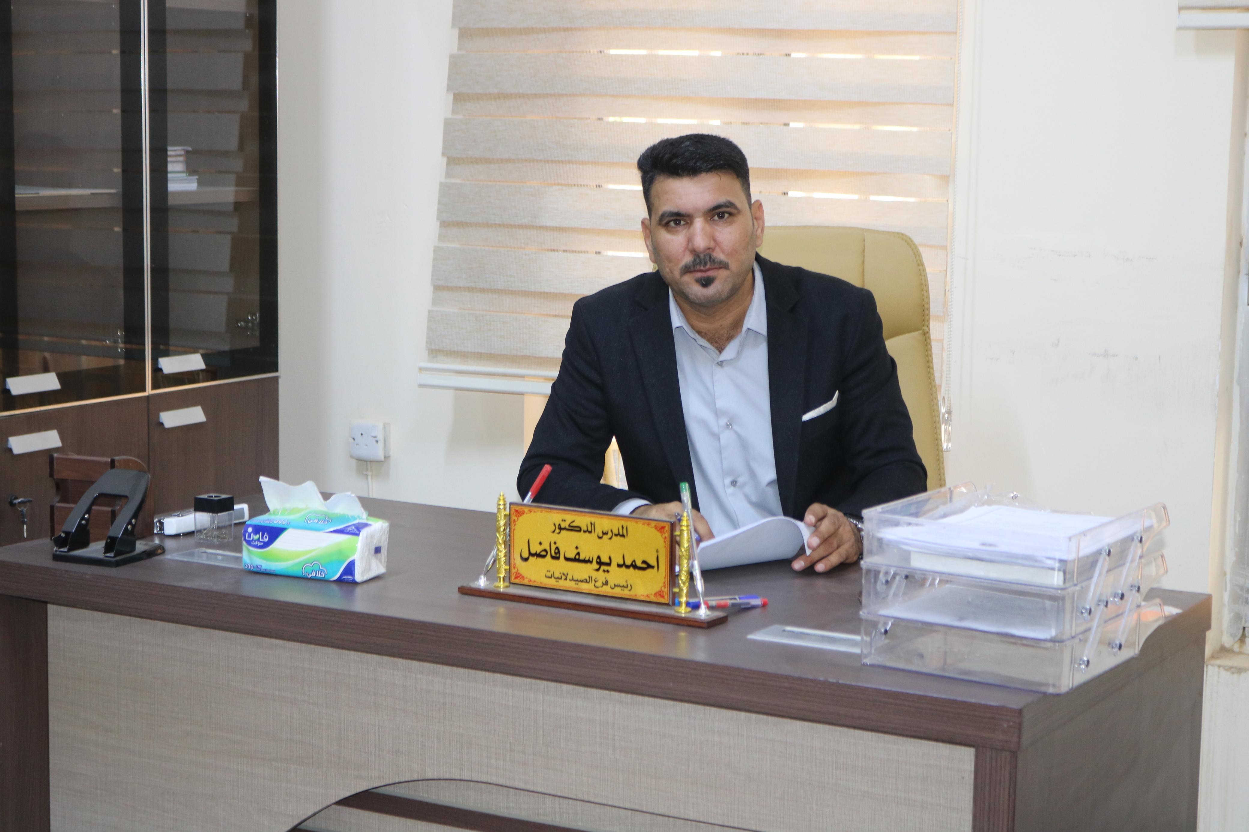 م.د احمد يوسف فاضل 